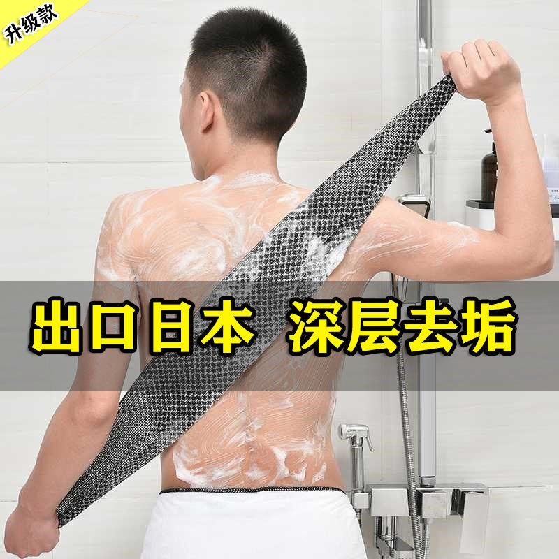 Exit Japan rubbing bath towel mesh red bath towel back special strip Men's powerful rubbing mud does not hurt the skin household
