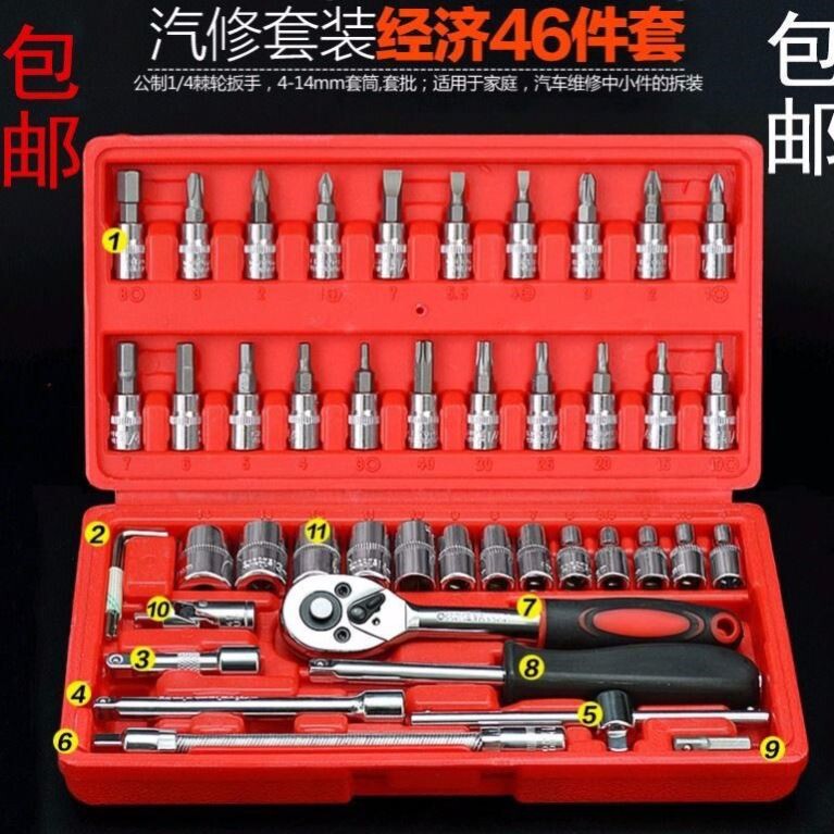 Repair multi-purpose car repair car wrench toolbox set sleeve casing auto repair multi-function wrench ratchet repair
