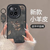 Wood Grain Flower Design Suitable for Xiaomi 15 Ultra Phone Case, New 14 Pro Stylish Women's Miui13/12 Creative Bracelet, Civi 4 Pro Retro Redmi K80 Pro Full Coverage 70/60 Anti-Drop Soft Case