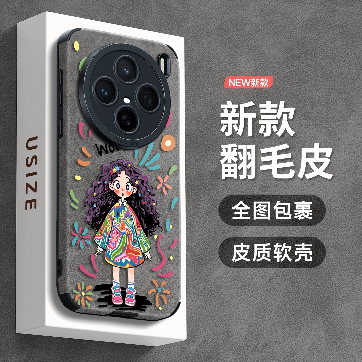 Curly-Haired Girls Suitable for Vivox200Pro Phone Case, New X100Ultra Suede Leather X90Pro+ High-End Feel S30/20 Creative Y300Pro Full-Cover Cartoon Iqoo13 Anti-Drop Soft Case