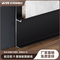 Aluminum alloy skirting line concealed invisible corner line wall paste foot line metal extremely narrow tile closing strip edge strip