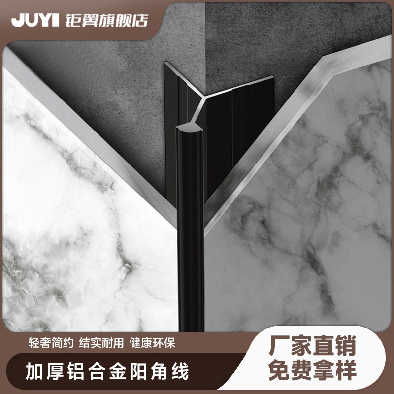 Closed side bar tile corner decoration bar metal wall tile package bar aluminum alloy press clamp sealing strip