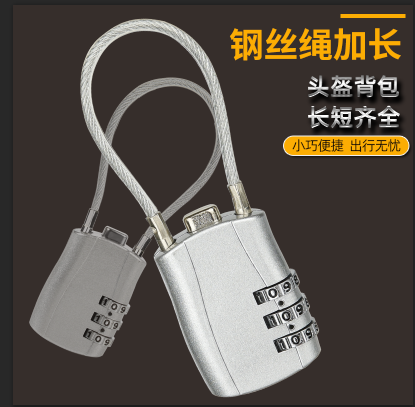 Combination lock suitcase bag helmet anti-theft lock long soft mini wire rope electric car basket password padlock