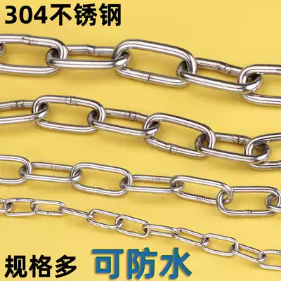 304 stainless steel chain iron waterproof rust-proof dog chain swing hanging chair guardrail chain clothes chain rope lifting