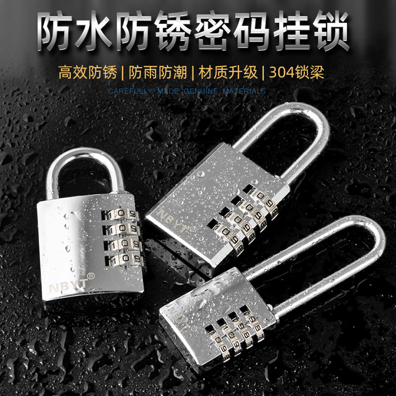 304 stainless steel lock beam waterproof, rust-proof and rain-proof outdoor outdoor luggage cabinet door gym password lock padlock