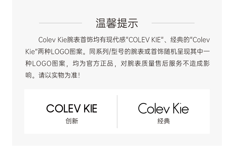 COLEV-KIE-品牌文化_02.jpg