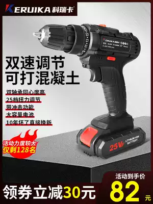 British Corica drill rechargeable household impact drill electric drill lithium drill electric drill electric screw driver