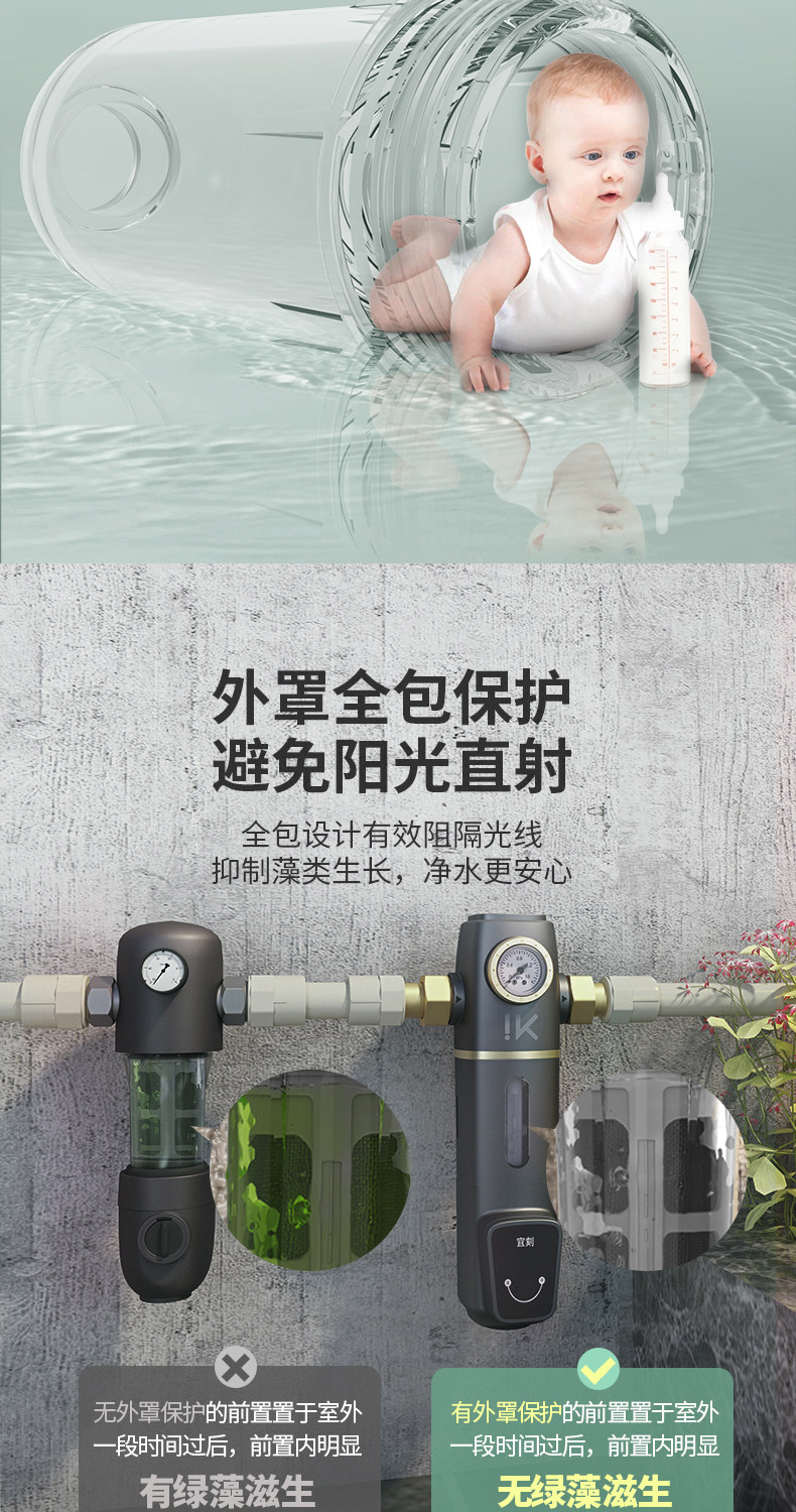 IK 全屋前置过滤器 水压表实时监控 图15