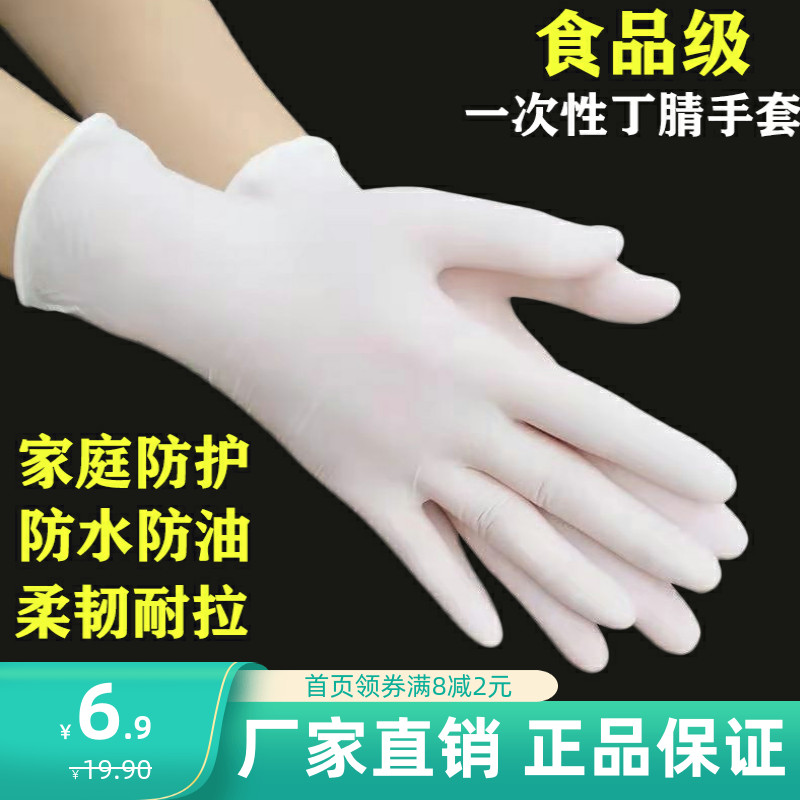 Disposable gloves 100 nitrile pvc synthetic latex waterproof gloves beauty salon catering high elastic durable