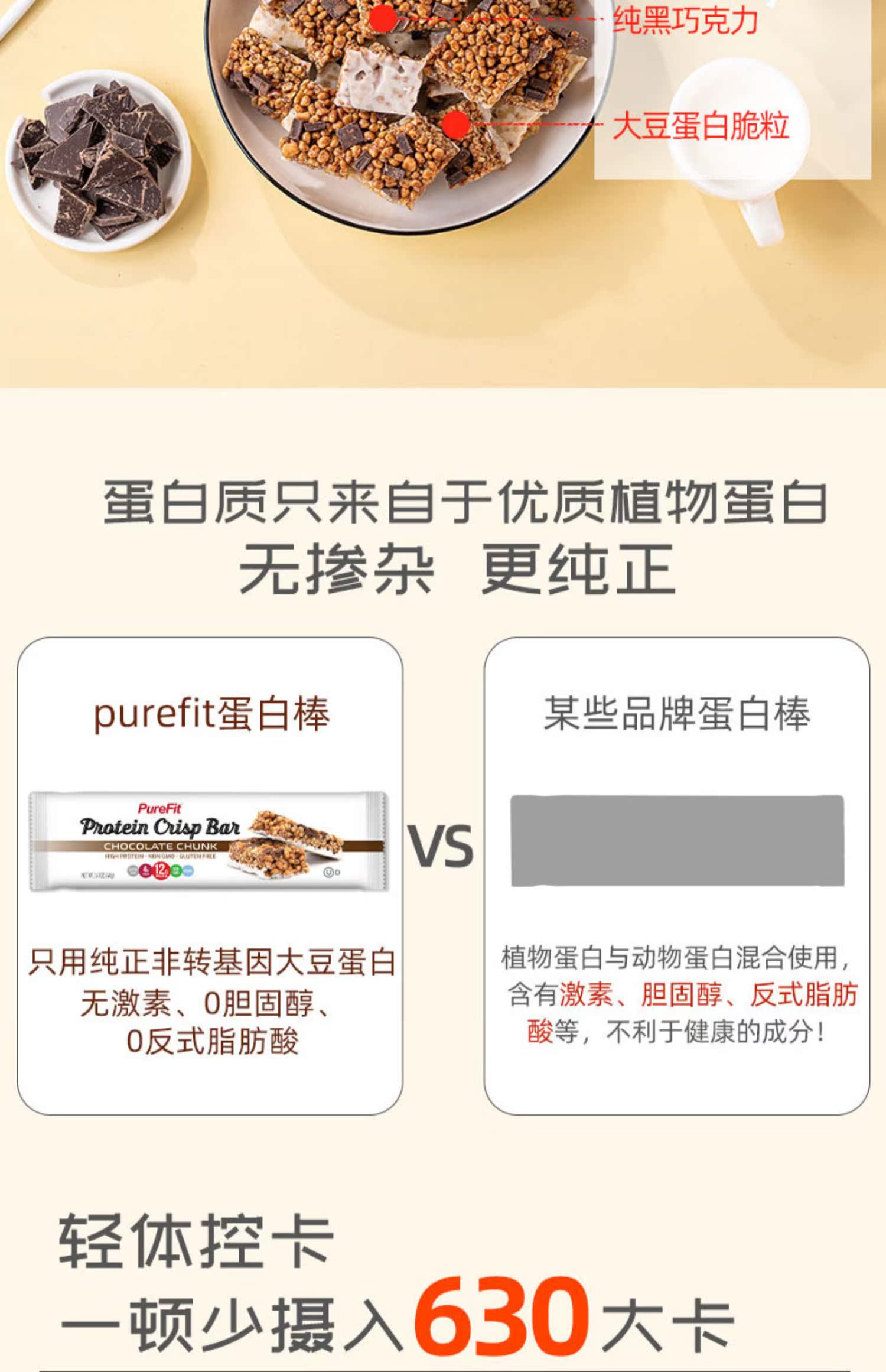 PureFit美国进口脆粒营养蛋白棒