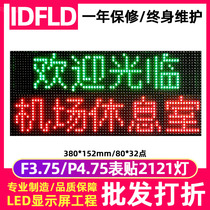 F3 75 surface-mounted advertising screen rolling word screen unit board indoor P4 75 electronic screen led display module