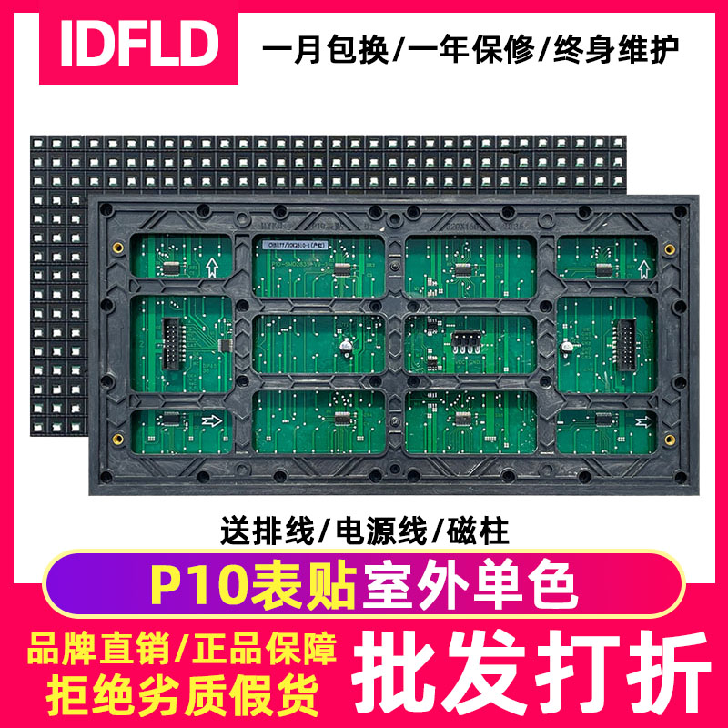 p10 surface mount outdoor unit board 32*16 waterproof single red LED display module rolling billboard 320*160