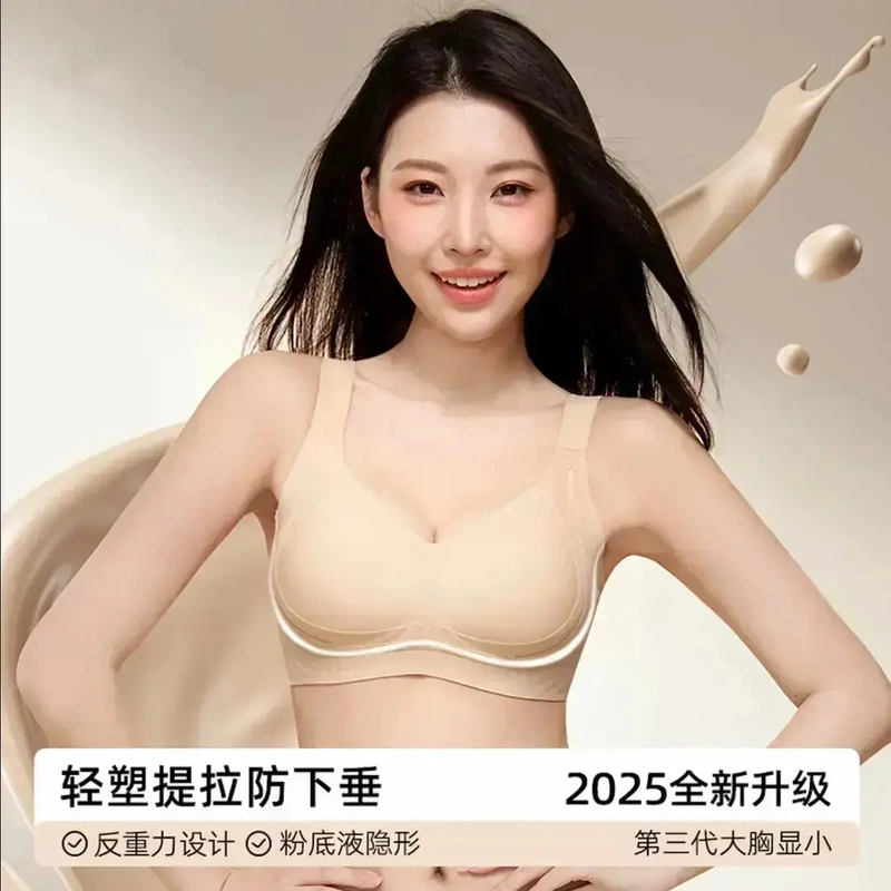 【Dammosi】Lifting and Shaping Bra That Makes the Back Look Beautiful and Reduces the Appearance of Large Breasts, Can Be Worn Outside, Cool and Thin Foundation-Like Invisible Shaping Underwear