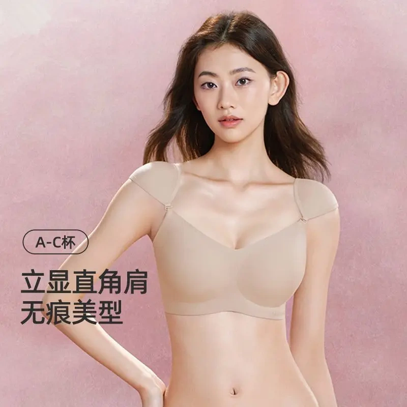 Padded Shoulder Bra, Seamless Invisible Foundation-Like Bra, Small Chest Enhancement, Anti-Sagging, Skin-Colored, Detachable Right-Angle Shoulder Bra
