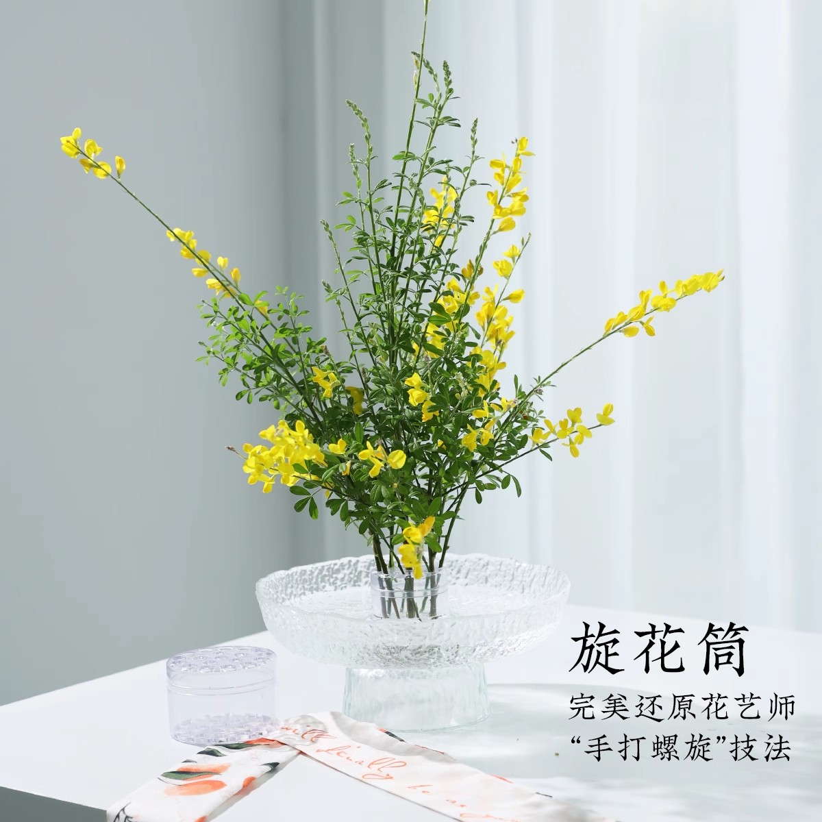 插花固定神器家用花瓶螺旋打花辅助器花束造型工具多功能花艺花筒