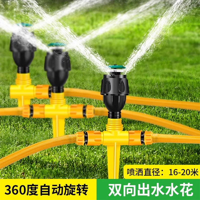 浇水神器绿化园林自动浇水器360度旋转浇水器喷灌喷头洒水器