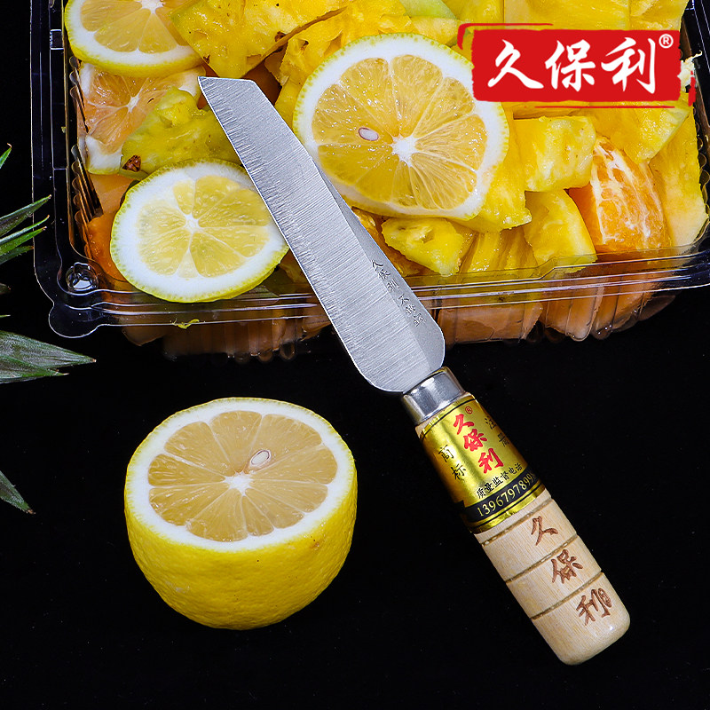 水果刀家用久保利果切刀弯刀直刀不锈钢商用专用刀菠萝刀切哈密瓜