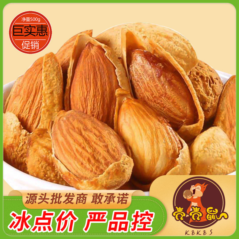 Shell-shell rat New stock Peeled Batan Wood Thin Cream Taste No Add Batan Wood Bulk Dried Fruits Nut Snacks Canned