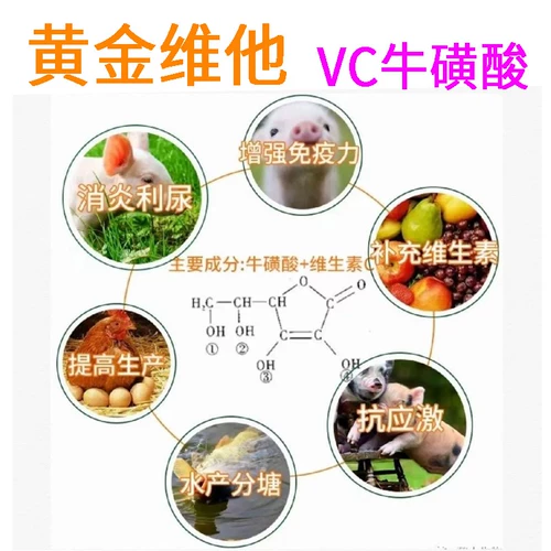 Золотой витамин витаминный электролитический многоразмерный следовой элемент, куриная утка, птица, крупный рогатый скот, укрытие, кормочная добавка черепахи черепахи