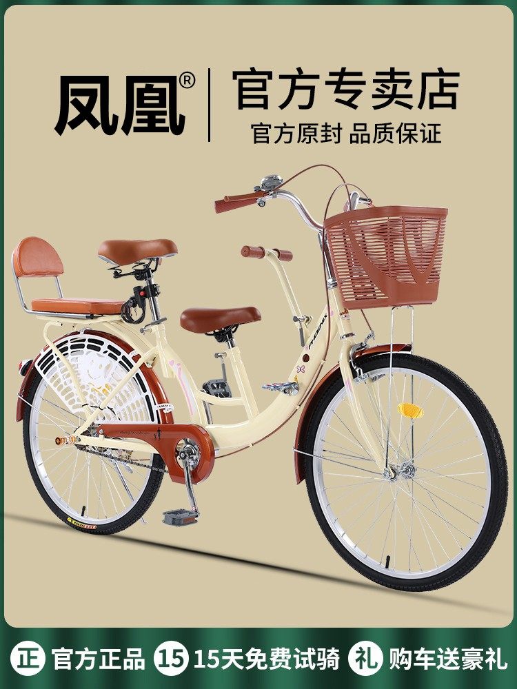 Phoenix card Phoenix Parenting Bike Mother-son can take a child with a child to pick up a child's female bike-Taobao