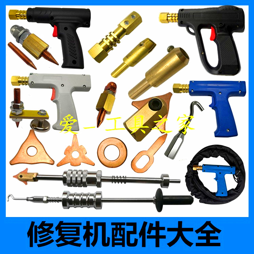 Auto Plastic Surgery Machine Sheet Metal Repair Machine Accessories Gun Handle Shape Pull Hammer Triangle Sheet Carbon Rod Round Gasket Chuck