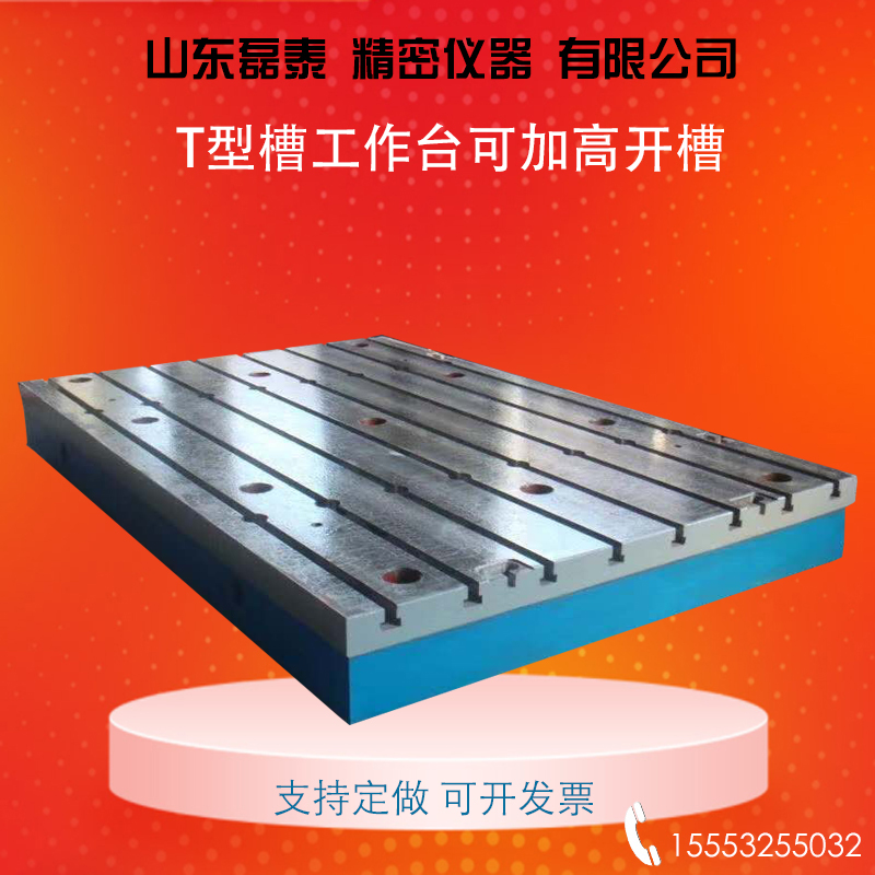 Cast iron welding assembly platform machine tool add auxiliary T-tank workbench motor test bench