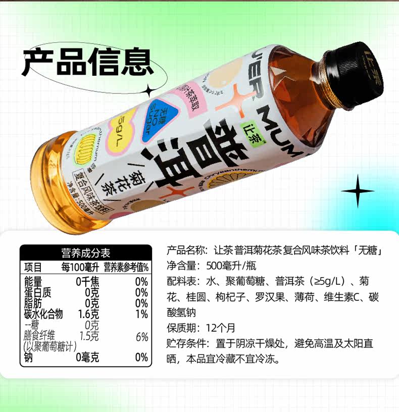 三得利同厂生产 让茶 茉莉花茶/普洱茶 500ml*6瓶 图13