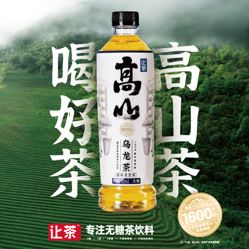 让茶 0糖0脂高山乌龙茶饮料 500mL*5瓶 天猫优惠券折后￥14.9包邮（￥30.9-16）