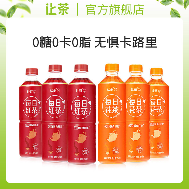 0糖0脂 让茶 每日花茶+红茶组合 500ml*6瓶 天猫优惠券折后￥15.9包邮（￥35.9-20）
