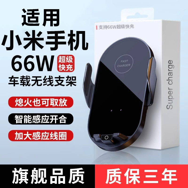 Car Mobile Phone Holder Wireless Charger Super Fast Charging New Car Navigation System Suitable for Xiaomi Car Charger