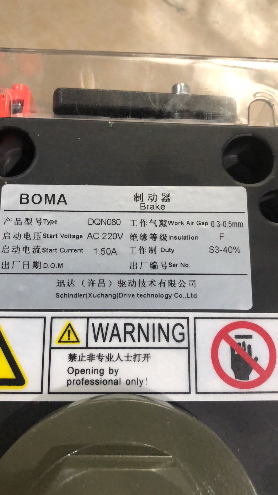 Brand new spot warranty for one year DQN080 West steplift brake 57038353 left 57038354 right hold brake-Taobao