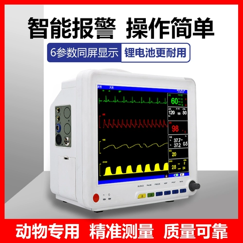 捷瑞泰 GT6800 Vet Animal MultiParameter ECG Monitor Pet Beasts для многофункционального монитора