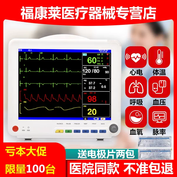 Товары от 福康莱医疗器械专营店