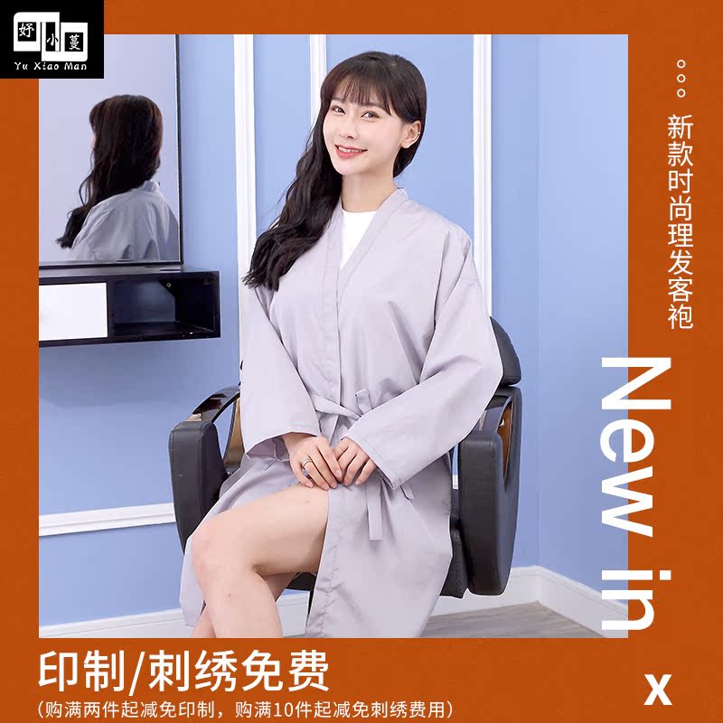 High-end Radio Shop Customer Service Beauty Hair Roockou Hair HairdresserCustomer Roockrobe Customized Hair Customized