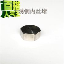 Copper Thickening Silk Jam Inner F Silk Jam Cap Outer Silk Jam 9 Head Stuffy Head 4 Points 6 Split Water Pipe Jam Head Pipe Joint Fit