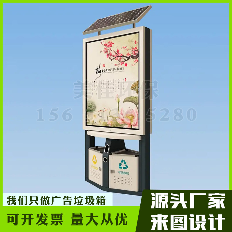 Outdoor sorting trash can solar advertising trash can large stainless steel sanitation peel box rolling light box