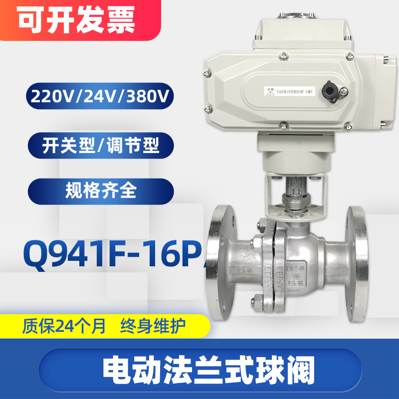 Q941F-16P C electric flange type ball valve cast steel stainless steel high temperature steam valve DN50 65 80-Taobao
