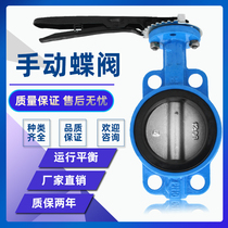 Manual wafer butterfly valve D71X F-16Q handle tap water fire switch valve DN50 65 80