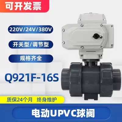 Electric upvc ball valve UQ921F-16S chemical pvc plastic acid and alkali corrosion resistance DN20 25 50 65 80