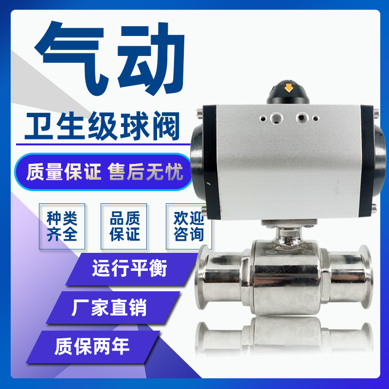 Pneumatic sanitary ball valve Q681X-16P food grade 304 stainless steel quick-loading ball valve chuck card sleeve type