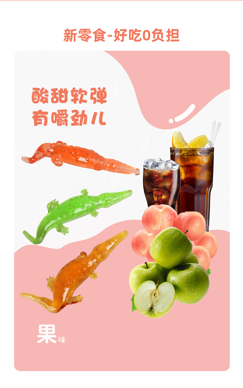 【品可粒】酸奶草莓蜜桃味夹心软糖6包