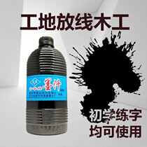 * 450ml small 60ml ink juice worksite with bullet wire engineering unwinding construction odorless large-capacity painting line