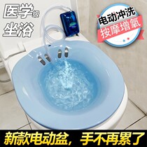 *Electric Bubble Butt Special Basin Bidet Bidet Bidet Wash Fart Fart home Drug bath Haemorrhoids Anus Clear