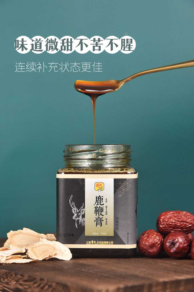 中华老字号 雷允上 雷氏鹿鞭膏 250g 天猫优惠券折后￥9.9包邮（￥59.9-50）