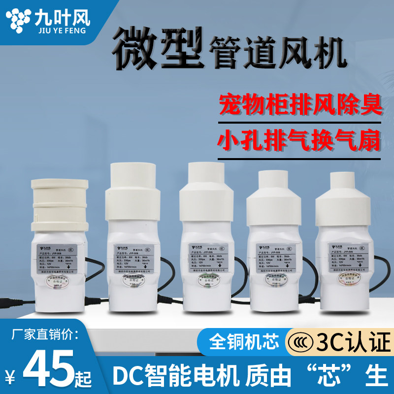 2 inch ducted ventilator small supply ventilator mini exhaust fan 50 air conditioning hole exhaust fan cat litter pet cabinet deodorant