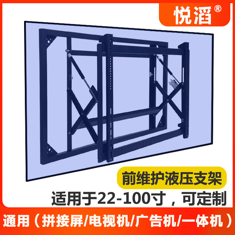49/55/65/86/98/ 100inch Tv Hydraulic Telescopic Bracket Splicing Screen Embedded Front Maintenance Bracket 49/55/65/86/98/ 100inch Tv Hydraulic Telescopic Bracket Splicing Screen Embedded Front Maintenance Bracket