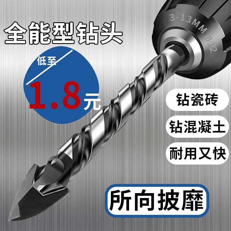 Tile Drill Bit Alloy Concrete Brick Cement Glass 6mm Driller Punch Punch King Electric Drill Triangle Drill