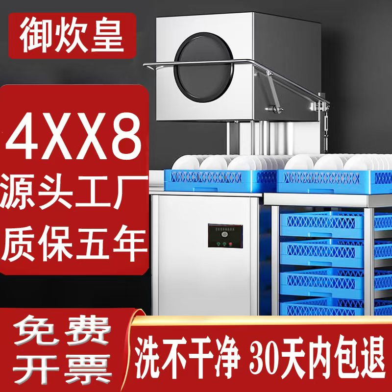 ロイヤルクッキング食器洗い機 業務用ホテル 小型ホテル レストラン用 カバータイプ 大型 全自動食器洗い機 カップ洗浄機