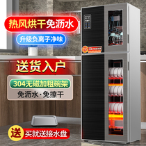 Sakura disinfection cabinet household high temperature small large capacity commercial stainless steel drain-free tableware vertical disinfection cupboard