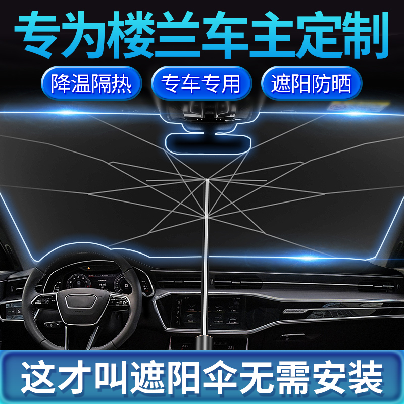 Applicable Nissan Toraan Automobile Shade Stop Sunscreen Prevention Sunshine Insulation Code